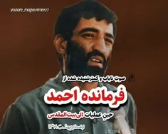 💠فرازی با شکوه از سخنرانی سردار شهید سرلشکر «حاج احمد متو