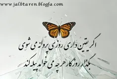 شادباش که ازشادی تو دلشادم؛تاتو شادی زغم هر دو جهان ازادم