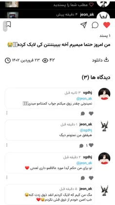 ذوقققخخخ...هیق😂❤️🥺🫀