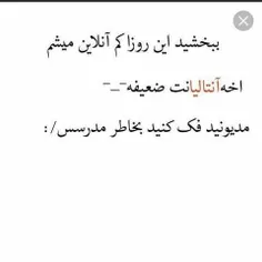 بلی دگر