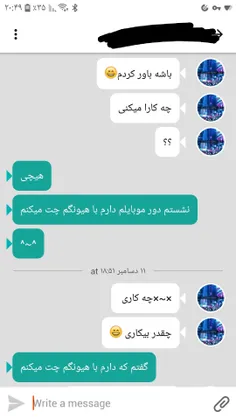 اذیت کردن هیونگ