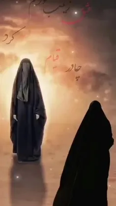 گرفته چادرم بوی شهادت