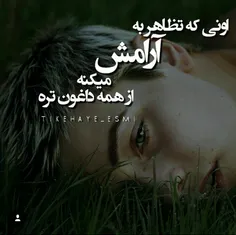 عاشق اینم