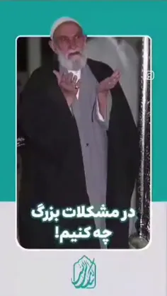 #اللهم_عجل_لولیک_الفرج_و_فرجنا_به 