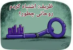 آیا روحانی هم اعتراف می‌کند؟