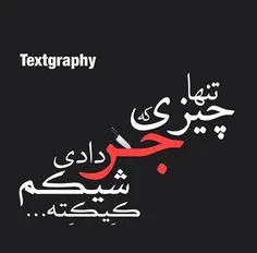 به بعضیام باس گفت..