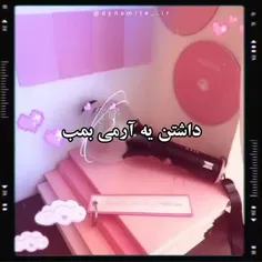 جون منم می خوام