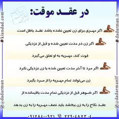 #زن #شوهر #همسر #مرد #وکیل #موسسه_حقوقی #زناشویی #مهر #مه