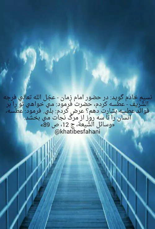https://telegram.me/khatibesfahani