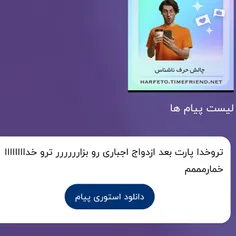 حاجی از همه‌ لحاظ پارم