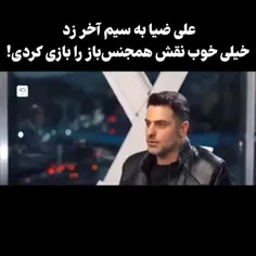 ❌ عادی سازی همجنس‌بازی و عمل شنیع لواط توسط علی ضیا