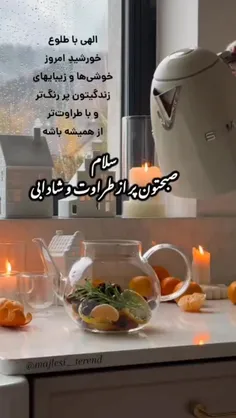 الهی با طلوع🕊♥️