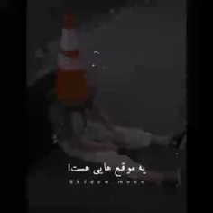 حال خراب ۱