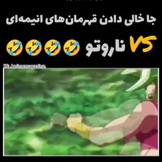 وادا فاک چرا ناروتو اینجوری جا خالی میده🤣🤣🤣🤣🤣🤣🤣🤣