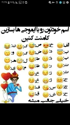 کامنت کنین😃