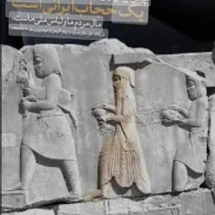 حجاب ایرانیان در باستان