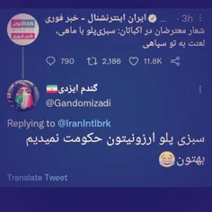 جواب کوبنده به ارازل و اوباش 😁😹