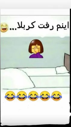 از طرف من ازش خداحافظی کنید😹