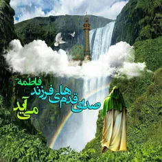 یا بقیه الله ادرکنی