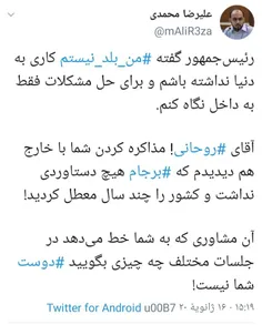 ▪ ️ آقای روحانی مذاکره شما را هم دیدیم که هیچ دستاوردی ند