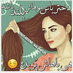 #بعله  #اینجوریاس😉 😉 😉