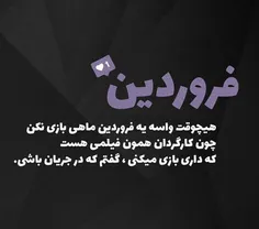 #فروردین