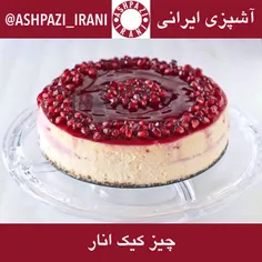 دسر مناسب شب یلدا