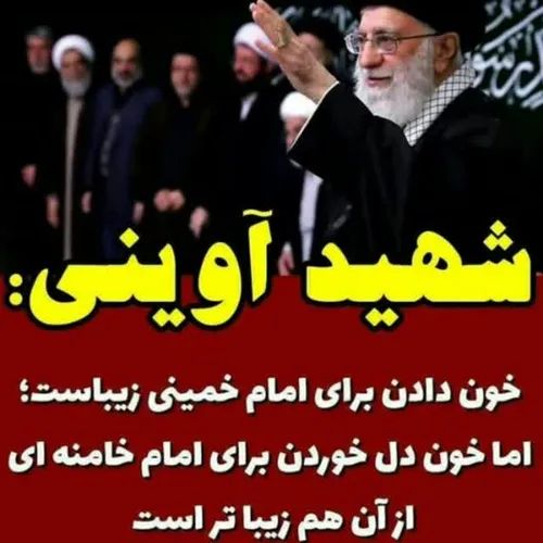 ما ترکناک یا بن الحسین