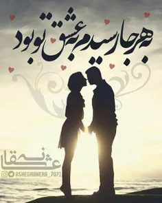 عاشقانه ها ali999999 34359117