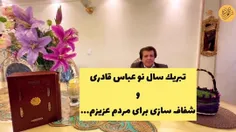 عباس قادری خواننده قدیمی در ۲۶ شهریور ماه ۱۳۲۶ در تهران م