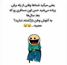 من که دقیقا همینطورم 😄 😄 😄