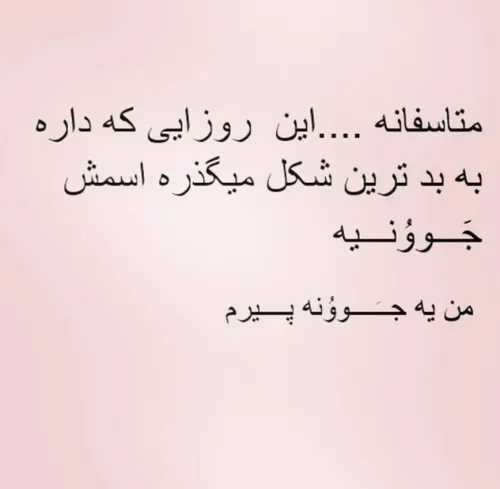 این حرف دلمه