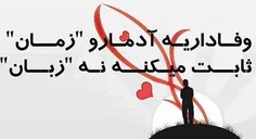 پس یه کم صبر کن