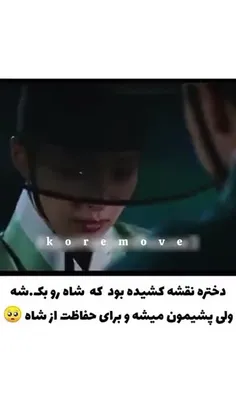 پادشاه مسحور