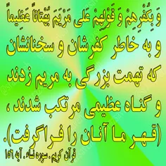 #کلام_وحی #روزی_یک_آیه_از_قرآن_مجید