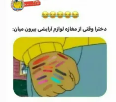 عیوا