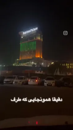 اونجای ننت🫶