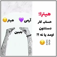 بی تی اس