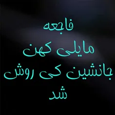 افتضاح