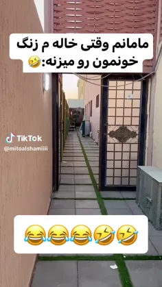 مادر شما اینطوره؟😂😂