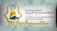 شیعه ویژگیهایی دارد،  یکی از آنها.... 