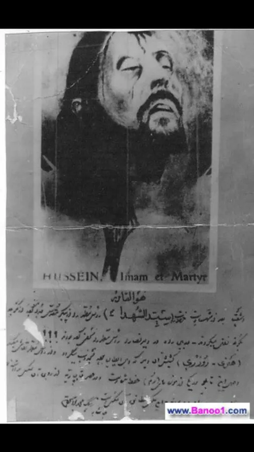 تصویر واقعی از سر مبارک امام حسین که درآن زمان توسط یک مس