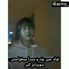 جین:ری‍......دم توی این سورپرایز😂