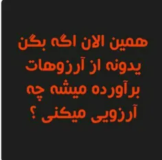 من ارزو میکنم خیلی پولدار بشم.