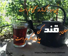 این مرد را که باز در تلخی غم است