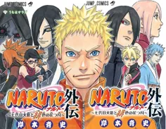 Boruto Naruto anime