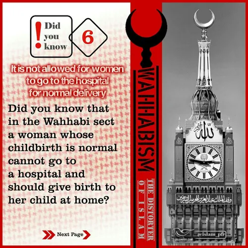 📛 Wahhabism - The distorter of Islam