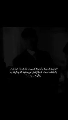 دوبار بخونش