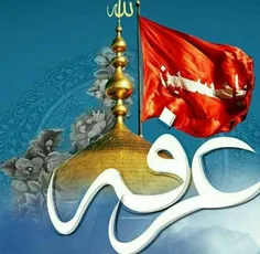 هرچه حضرت امام حسین (ع) 