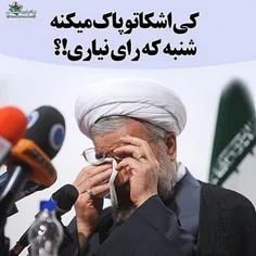 #پایان_روحانی